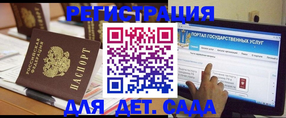 прописка паспорт в Иркутске